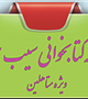 مسابقه کتابخوانی سیب سرخ، ویژه متاهلین برگزار شد