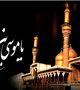 شهادت باب الحوائج حضرت امام موسي كاظم علیه السلام تسليت باد