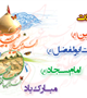 ولادت سه نور ولایت  مبارک باد 