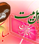 میلاد امام حسن مجتبی(ع) مبارک باد