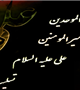شهادت مولی الموحدین حضرت علی (علیه السلام) تسلیت باد.