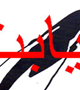 چگونگی پیشگیری و برخورد با زخم دیابتی  