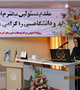 کارگاه سلامت مادر و کودک در مرکز بهداشت شهرستان کرمان برگزار شد