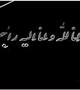 پیام تسلیت مسئول نهاد نمایندگی مقام معظم رهبری در دانشگاه ، به امام جمعه کرمان 