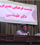 سخنرانی دکتراحمد طهماسبی در دانشکده علوم پزشکی سیرجان 
