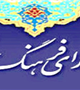 تقدیر از دانشگاه علوم پزشکی کرمان در شورای فرهنگ عمومی استان/ عضویت دکتر حق دوست در این شورا به عنوان شخصیت حقیقی  