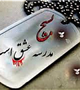 برنامه های بسیج دانشجویی در هفته بسیج تشریح شد
