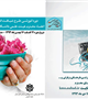 ثبت نام طرح ضیافت اندیشه اساتید آغاز شد