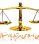 هر گونه تبلیغ مواد دخانی جرم محسوب شده و ممنوع است 