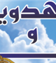 جلسه هم اندیشی، ویژه اساتید و اعضاء هیأت علمی، 14 اسفند برگزار می شود