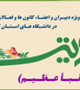 کارگاه آموزشی معارف مهدویت در دانشگاه های استان کرمان، برگزار می شود