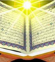 بخش کتبی جشنواره قرآن و عترت برگزار می شود