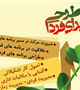  طرح توانمندسازی فعالان فرهنگی 