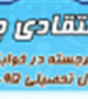 طرح فرهنگی اعتقادی چهره به چهره