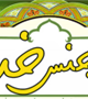 سلسله جلسات "از جنس خدا "برگزار می شود
