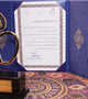 تندیس برتر به خاطر کیفیت خدمات هتلینگ نصیب کرمان شد 
