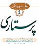 مسابقه اینترنتی احکام پرستاری برگزار می شود