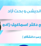 جلسه هم اندیشی و بحث آزاد پیرامون "مسائل روز دختران دانشجو" برگزار شد