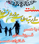 نشست مهارت ارتباطات درون خانواده برگزار می شود