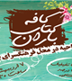 کافه کتاب باران افتتاح می شود
