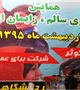 همایش بارداری سالم، زایمان ایمن برگزار شد