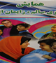 سلسه همایش های زایمان طبیعی در هفته سلامت برگزار می شود
