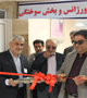 فازجدید اورژانس بیمارستان شفا افتتاح شد