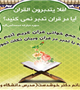 برگزاری محفل جمع خوانی قران کریم همراه با تدبر در قرآن در ماه مبارک رمضان 