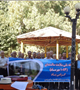 مراسم بزرگداشت روز جهانی سالمند توسط مرکز بهداشت بردسیر برگزار شد