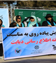همایش پیاده روی به مناسبت هفته اطلاع رسانی دیابت برگزار شد