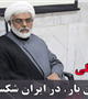 نشست هم اندیشی اساتید و نخبگان در بیمارستان باهنر کرمان برگزار شد