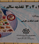 برگزاری مراسم زنگ تغذیه در یکی از مدارس شهرستان کرمان
