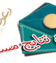 اعلام اسامی برگزیدگان مسابقه کتابخوانی شیوه های دعوت به نماز