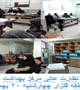 بازدید تیم نظارت عالی مرکز بهداشت بردسیر از منطقه گلزار 