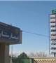 نجات جان مادرباردار با تلاش فوری و تدبیر متخصصان و کادر درمان بیمارستان قائم(عج) بردسیر