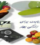 سمینار دیابت و روزه داری 