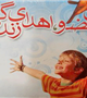 یاسین 3 ساله بزرگ مرد کوچکی که اعضایش اهدا شد