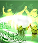 جشن عید غدیر ویژه بانوان شاغل در دانشگاه   