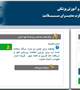 سامانه ثبت تجارب مدیران سلامت 