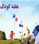 تصادفات بیشترین عامل مصدومیت‌ در کودکان و نوجوانان کرمانی است