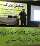 همایش بزرگ سالمندان در کرمان برگزار شد