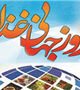  هم اکنون 200 میلیون کودک در جهان مبتلا به سوء تغذیه هستند