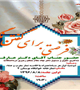 برگزاری جلسات پرسش و پاسخ "فرصتی برای گفتن نگفته هایت "