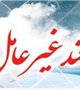 پدافند غیر عامل تفکری برای سلامت جامعه 