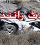   چهار فوتی در سانحه تصادف در محور سیرجان-امیرآباد