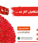 ثبت نام عتبات دانشگاهیان آغاز شد 