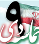 حماسه 9 دی یعنی تجلی هوشمندی و بصیرت مردم 