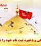 زائرین اصلی و ذخیره، ثبت نام خود را نهایی کنند