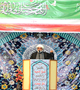 مردم با حضور خود به فرمان رهبری لبیک گفتند