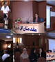 هم اندیشی اساتید دانشگاه با موضوع"توسعه آموزش مجازی در علوم پزشکی"